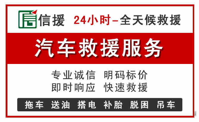 滦平中途汽车送机油