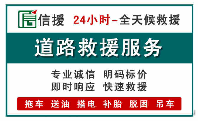 滦平汽车送油救援 (1).jpg 滦平汽车送油救援 (1).jpg