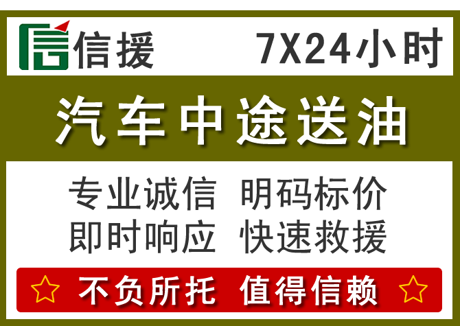滦平送油.png