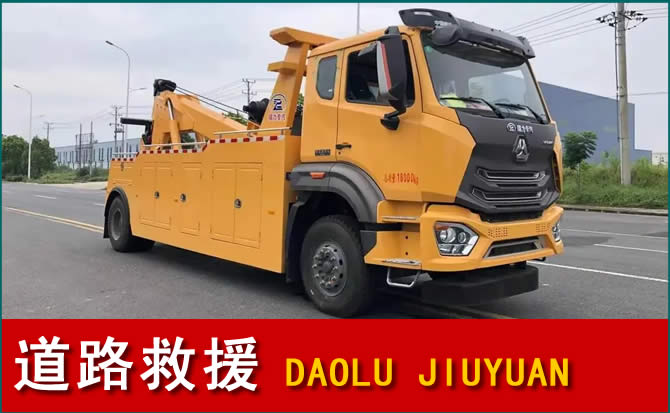滦平道路救援汽车送水