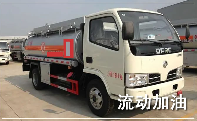 滦平道路救援汽车送机油