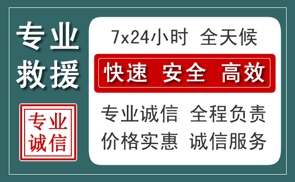 滦平汽车救援送柴油