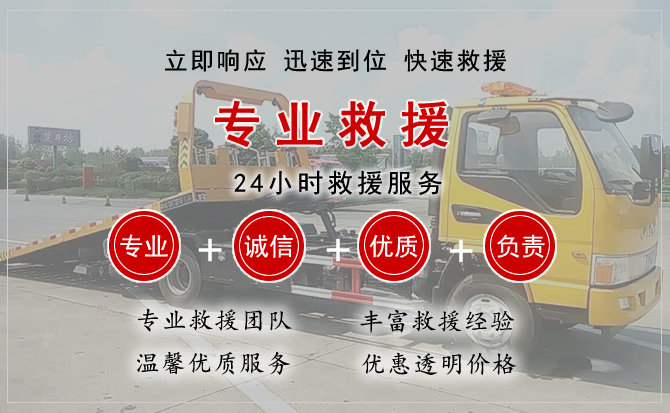 滦平汽车中途送油救援电话 滦平汽车中途送油救援电话