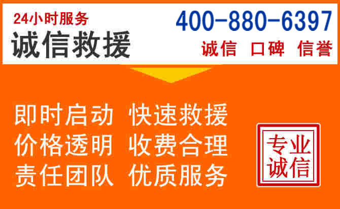 滦平道路救援电话 (14).jpg 滦平道路救援电话 (14).jpg